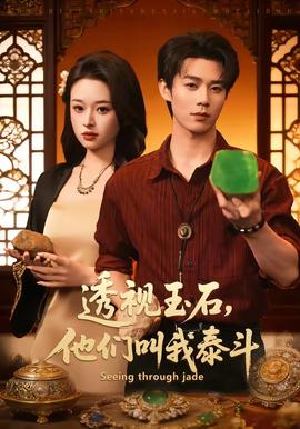 白夜追凶2